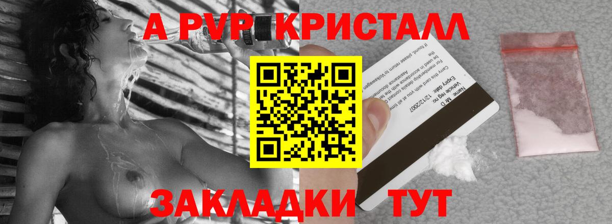 А ПВП мука  Альфа ПВП Соль  A PVP  Пушкино 