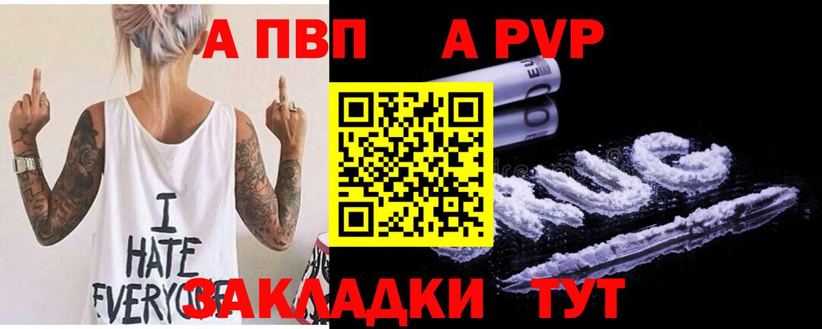 Альфа ПВП Соль  Вход с VPN  Альфа ПВП Соль  Alfa_PVP крисы CK  Пушкино 