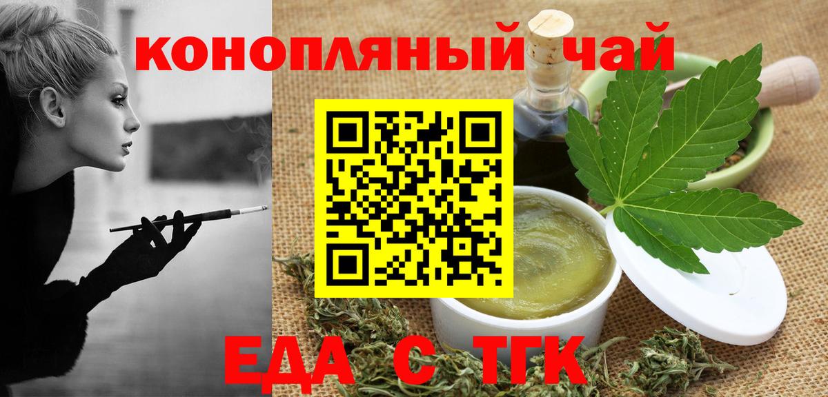 Cannafood марихуана Пушкино