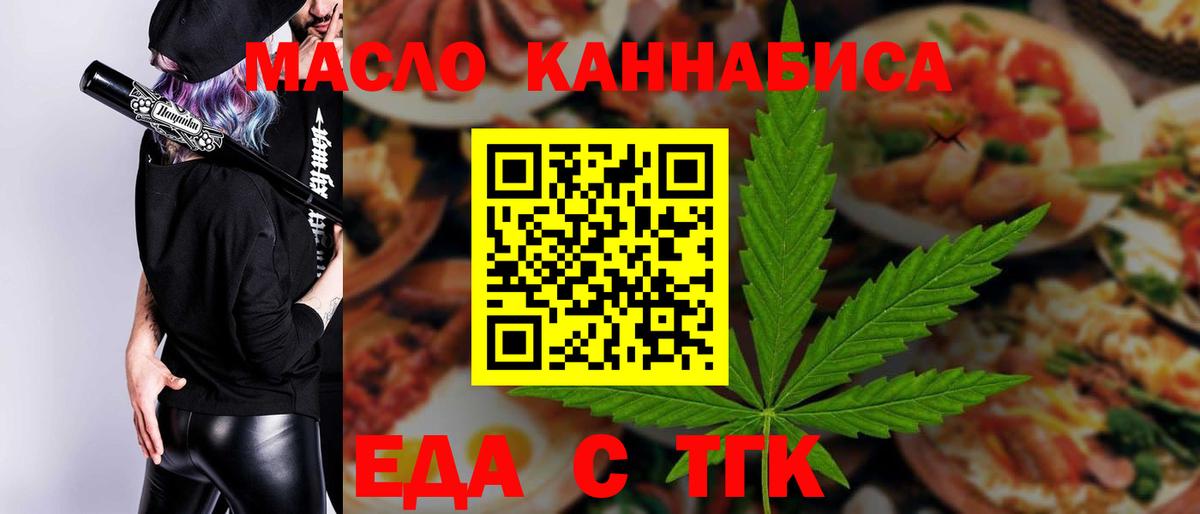 Cannafood марихуана  Пушкино 