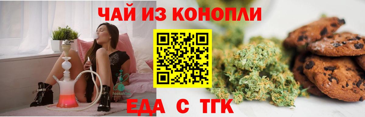 Пушкино  Cannafood марихуана  Вход с VPN 