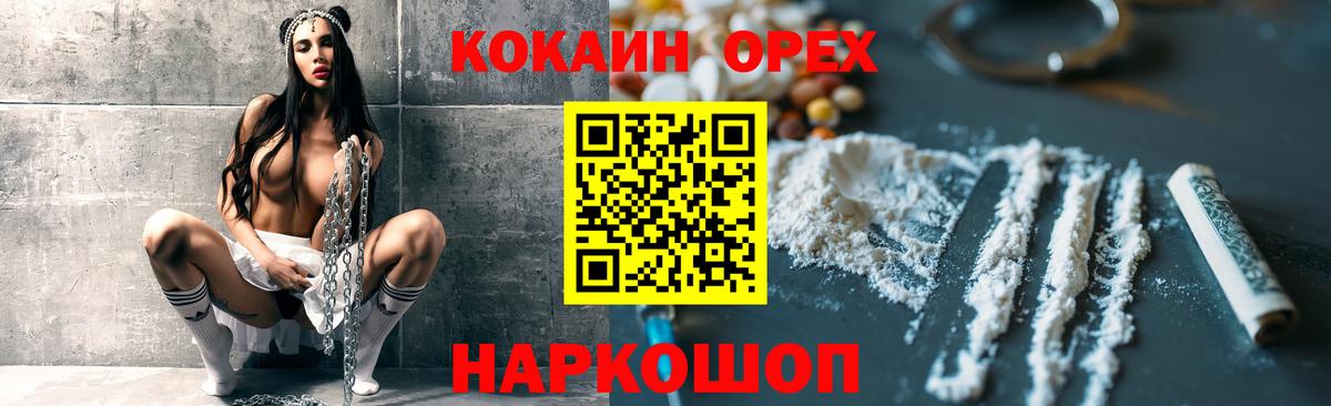 Кокаин  КОКАИН 97%  Пушкино  Cocaine Боливия 