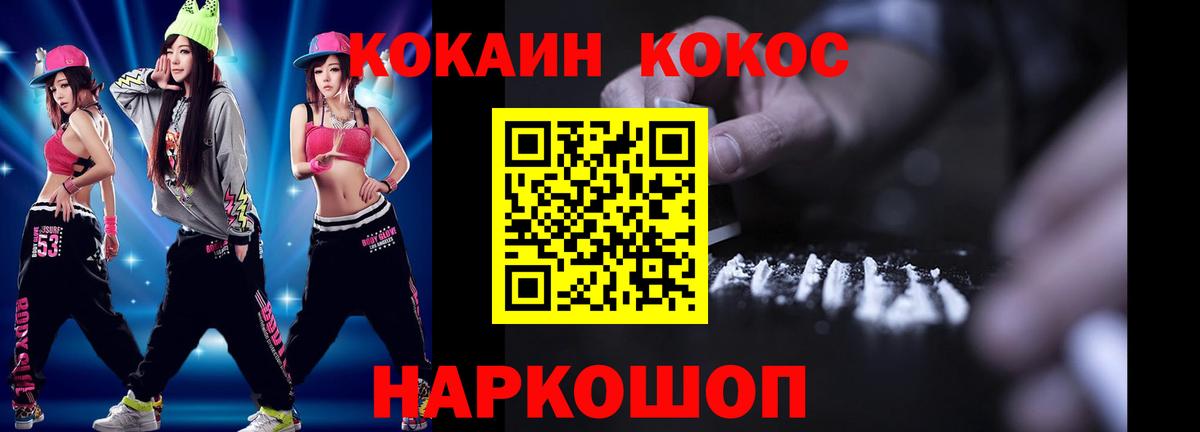 Кокаин 98%  Кокаин Колумбийский  Вход с VPN  Пушкино 