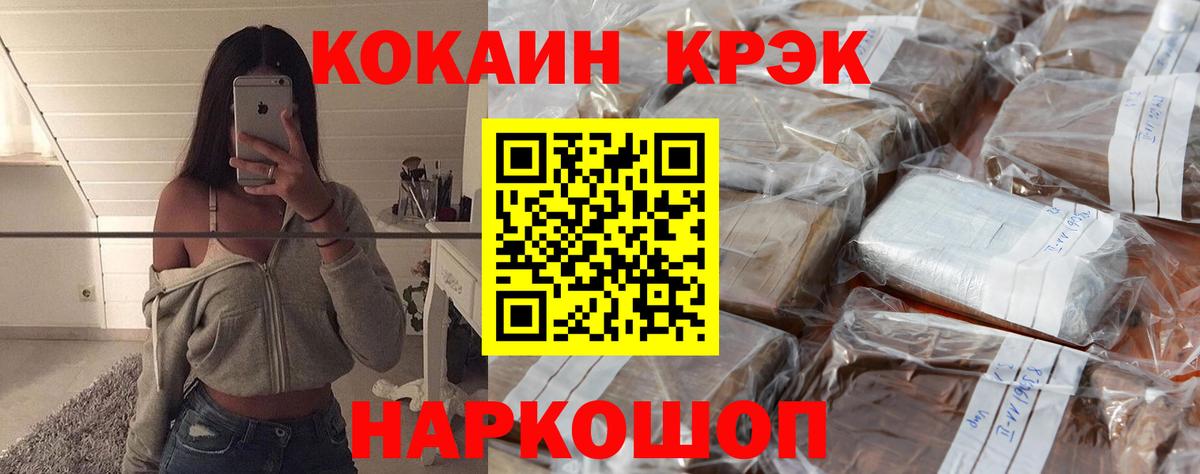 Cocaine Fish Scale Пушкино