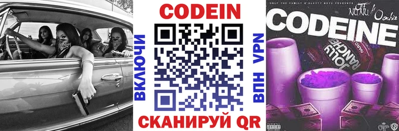 Кодеин напиток Lean (лин)  ссылка на мегу зеркало  Пушкино 