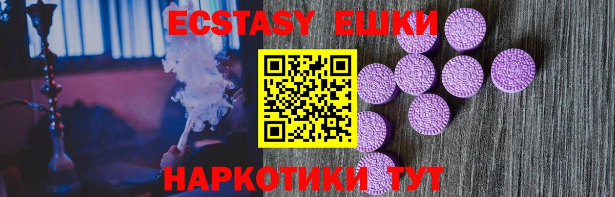 Экстази бентли  Вход с VPN  Пушкино  ЭКСТАЗИ  Ecstasy 300 mg 
