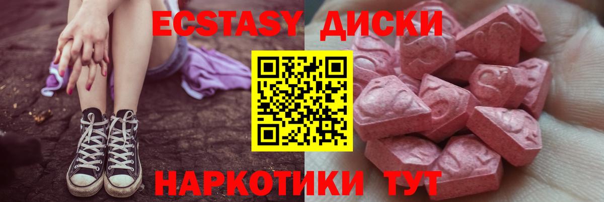 ЭКСТАЗИ ешки Пушкино