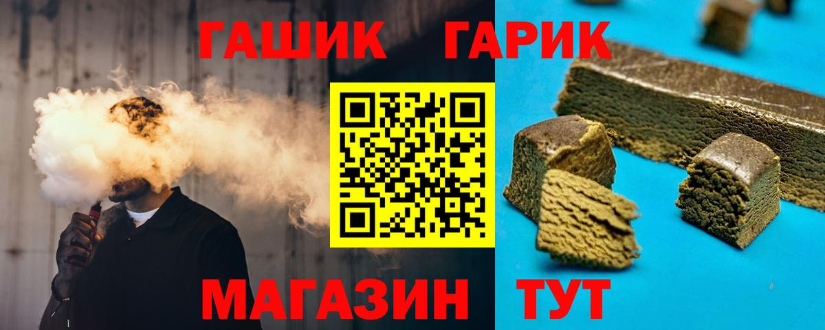 Гашиш 40% ТГК Пушкино