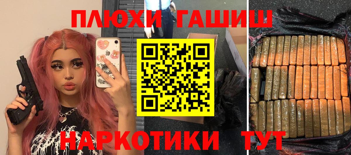 ГАШИШ индика сатива  Вход с VPN  Пушкино 