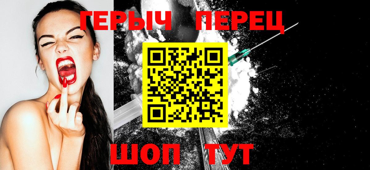 ГЕРОИН гречка  Героин  Пушкино 