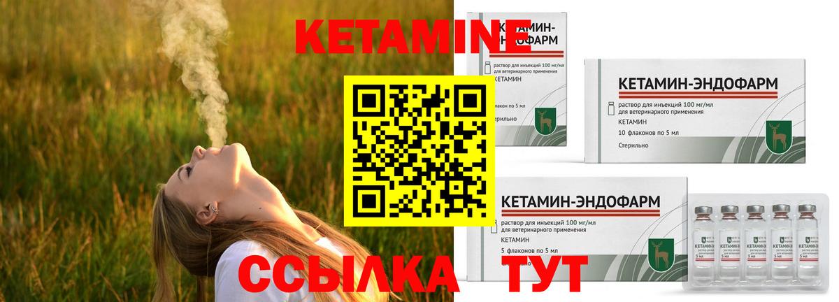 Пушкино  это клад  Вход с VPN  мега маркетплейс  Кетамин VHQ  Кетамин ketamine 