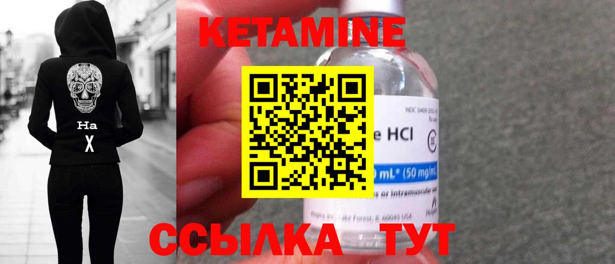 Кетамин VHQ  omg ссылка  КЕТАМИН ketamine  Пушкино 