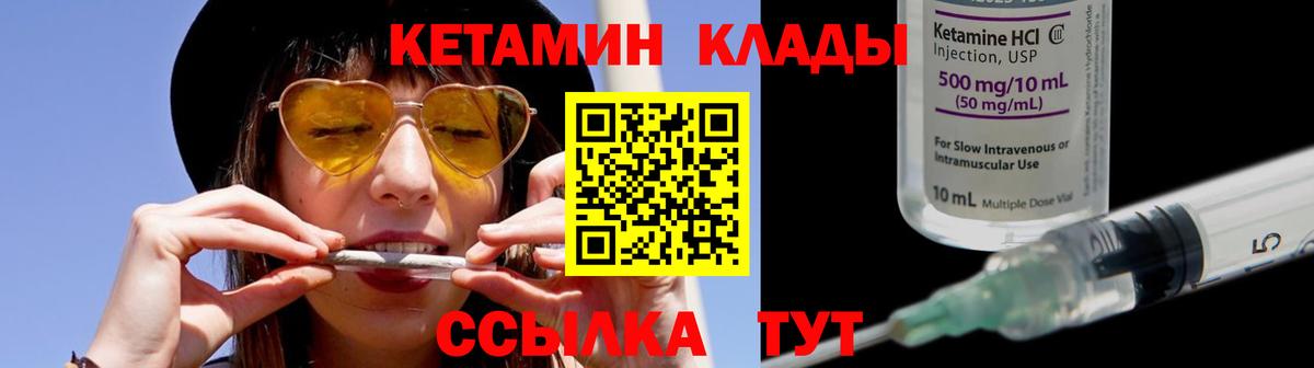 Кетамин ketamine Пушкино