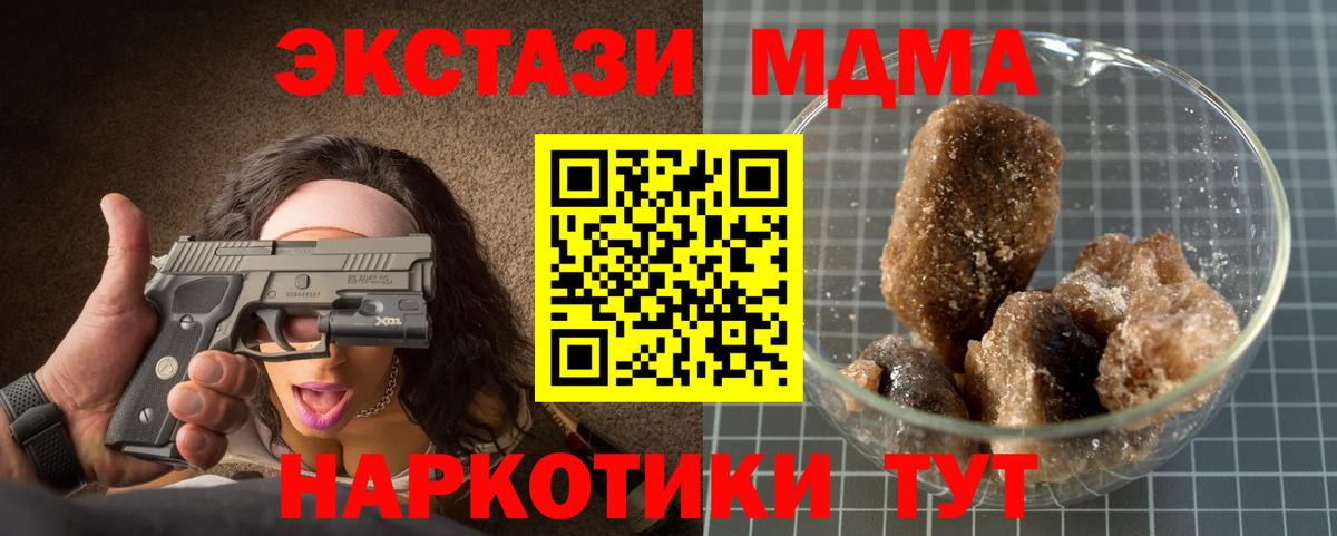 МДМА crystal  Вход с VPN  Пушкино  MDMA Molly 