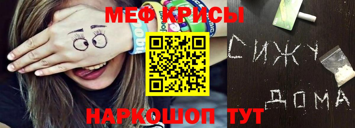 Меф VHQ  Меф мука  Пушкино  МЕФ  Вход с VPN 