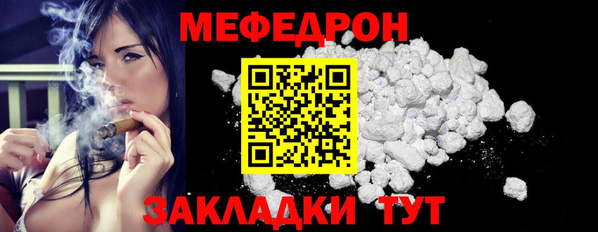 Меф mephedrone  Пушкино  МЯУ-МЯУ  МЕФ VHQ 