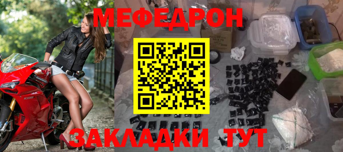 Меф мука Пушкино