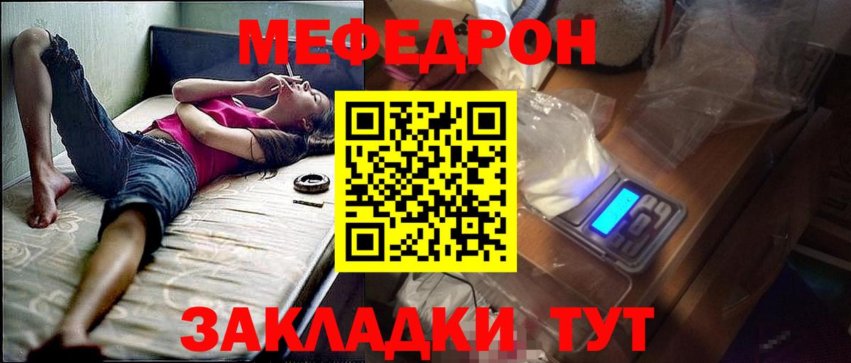 Мефедрон мука Пушкино