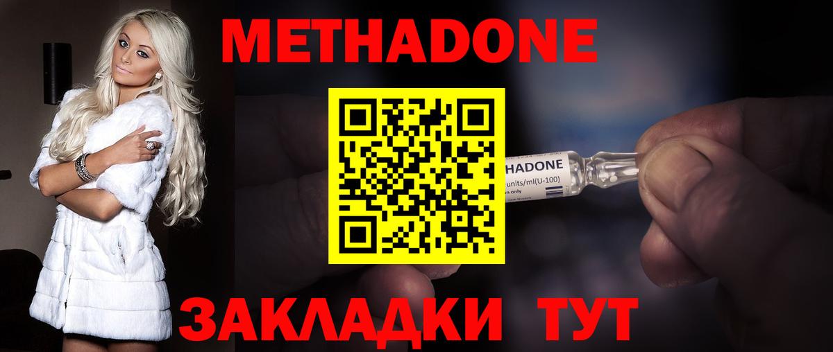 МЕТАДОН кристалл  МЕГА   Пушкино  Вход с VPN 