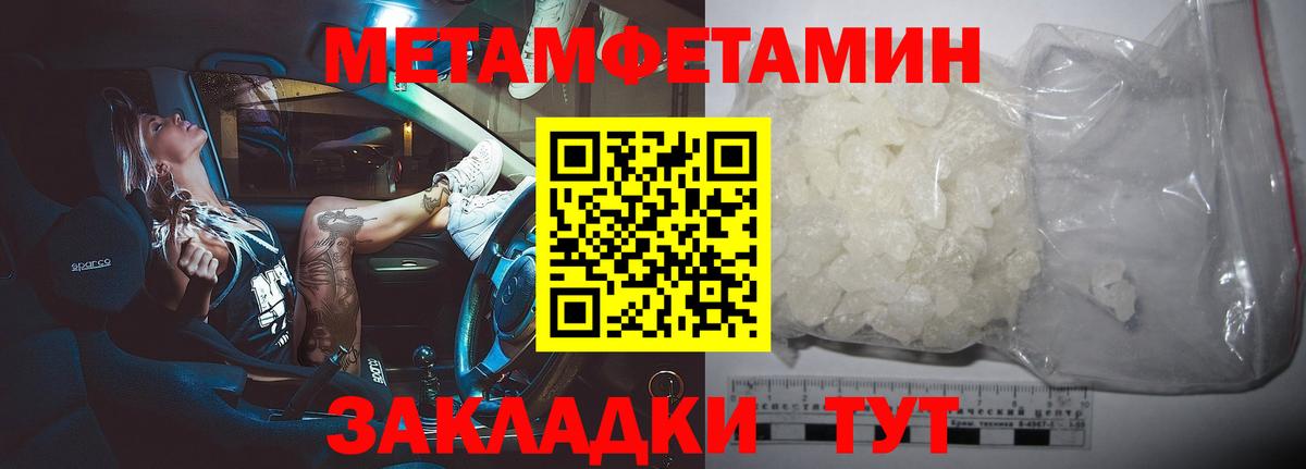 Метамфетамин Methamphetamine Пушкино
