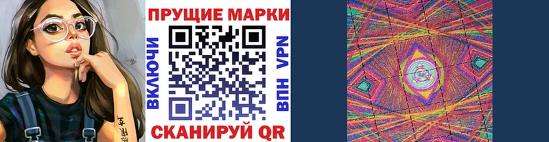 Марки 25I-NBOMe 1500мкг Пушкино