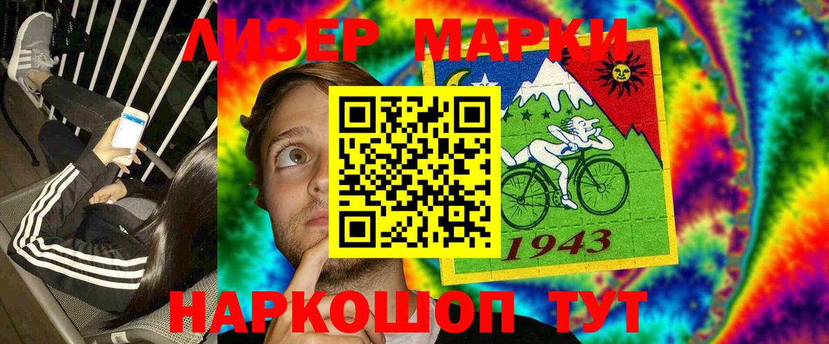 Марки NBOMe 1,8мг  Марки NBOMe 1,8мг  Вход с VPN  Пушкино 