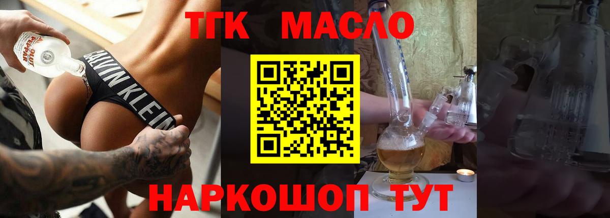 ТГК вейп с тгк Пушкино